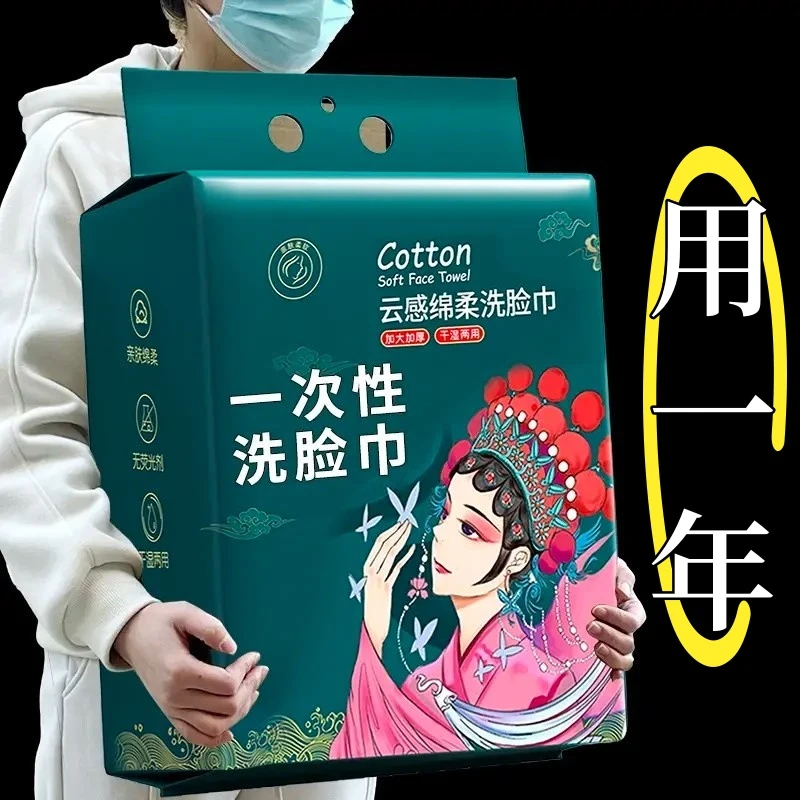 悬挂式一次性加厚加大绵柔巾干湿两用洁面擦脸巾舒适亲肤不掉絮