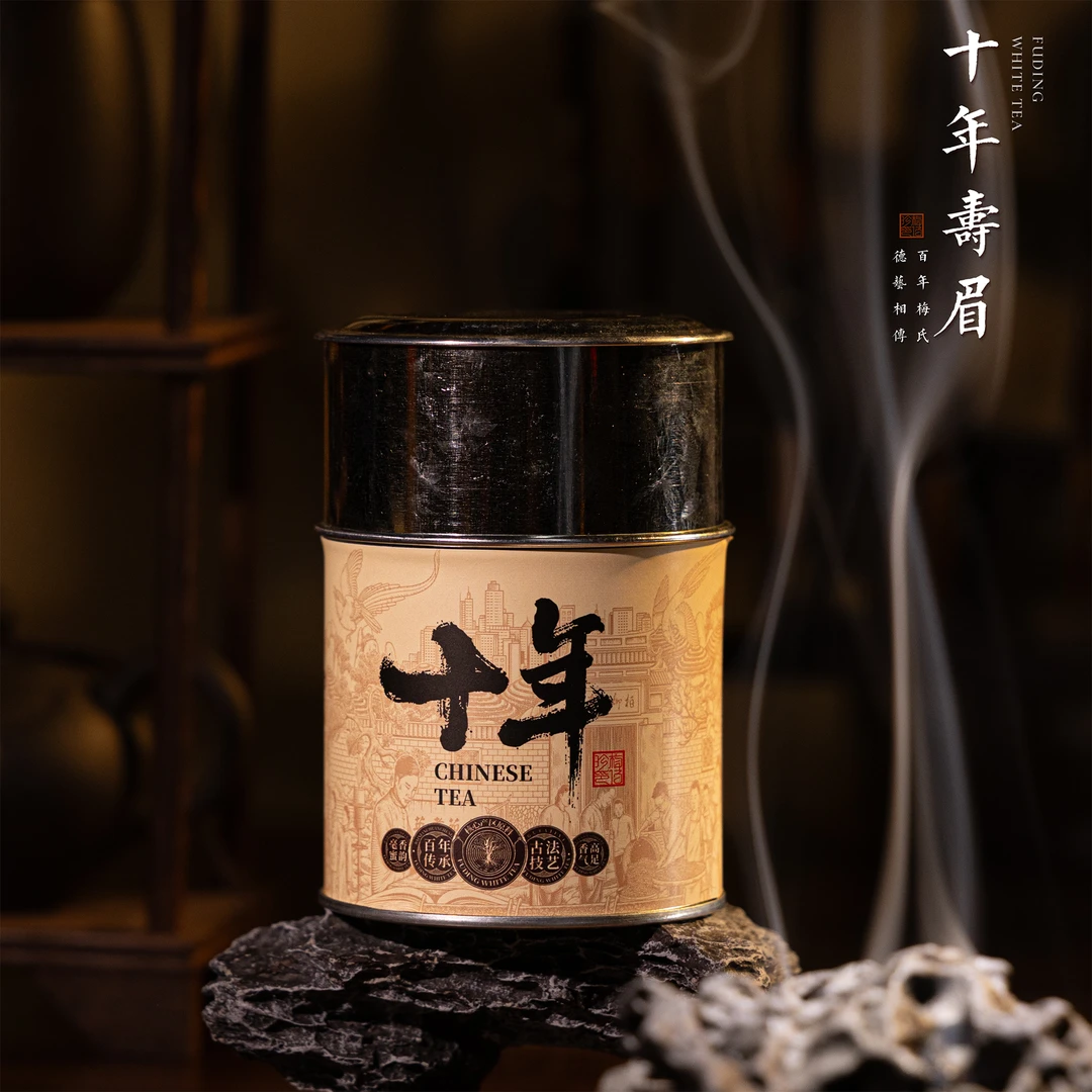 梅伯珍十年2015年寿眉30g