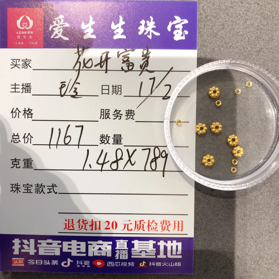足金999素金古法隔片金圈吊坠！玲