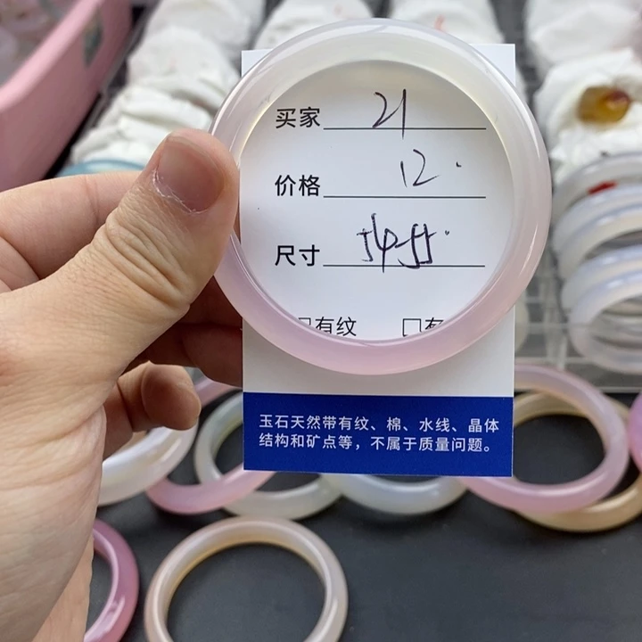 玛瑙/玉髓未镶嵌手镯21