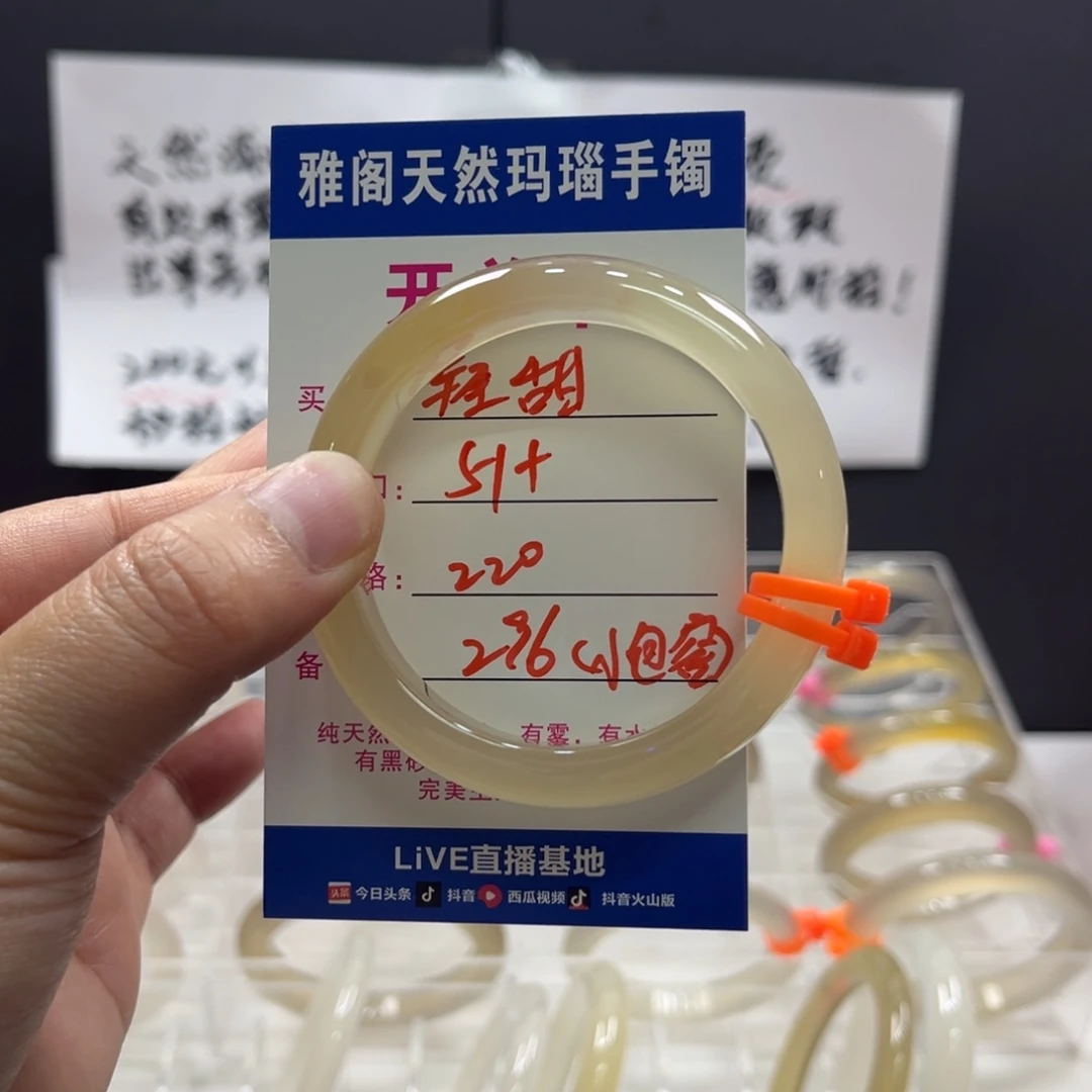 玛瑙/玉髓手镯未镶嵌轻*296