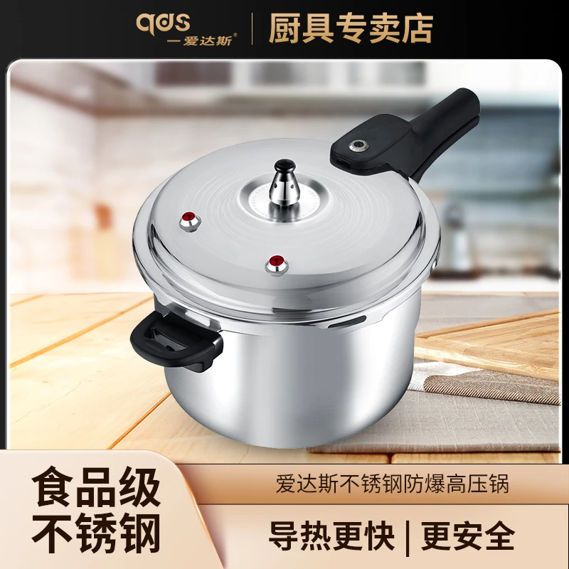 5升加厚不锈钢高压锅安全防爆全炉灶通用3-6人新款