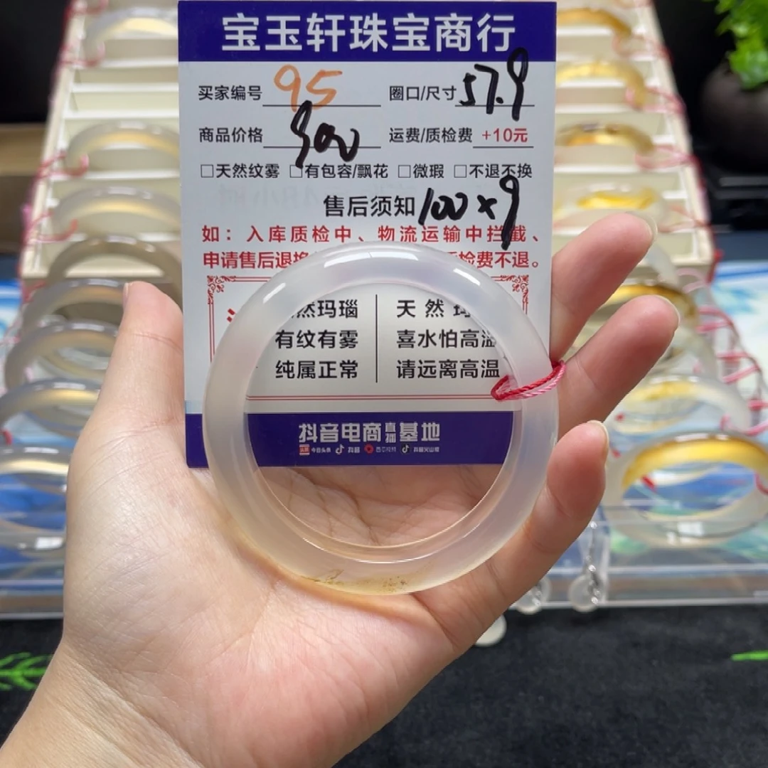 一****手镯玛瑙/玉髓未镶嵌