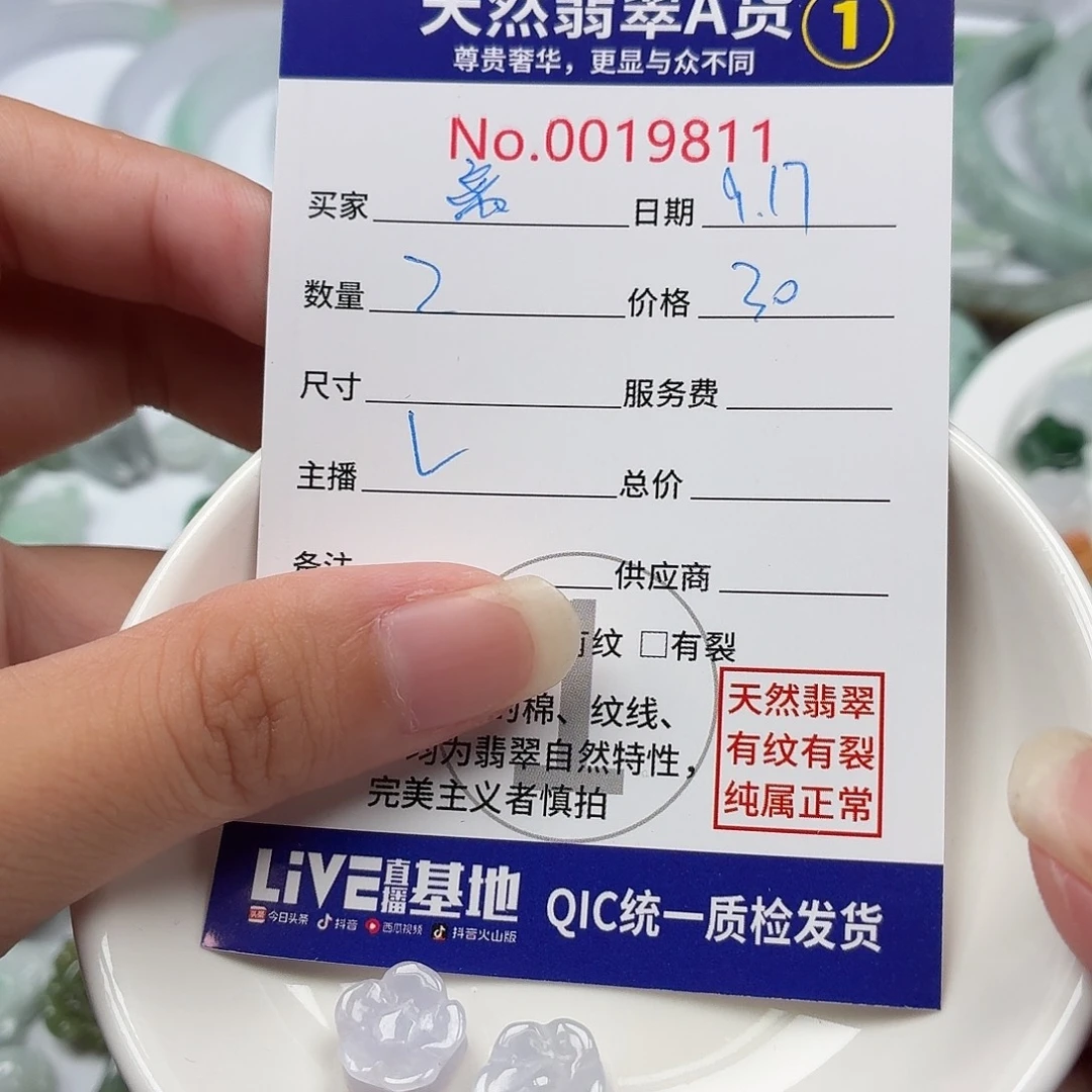 宁***远裸石翡翠498776069709