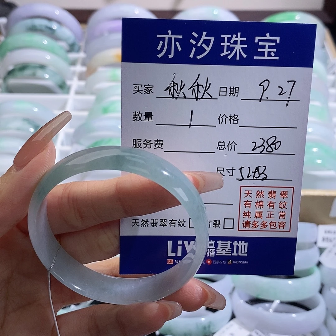 づ***^翡翠未镶嵌手链汐