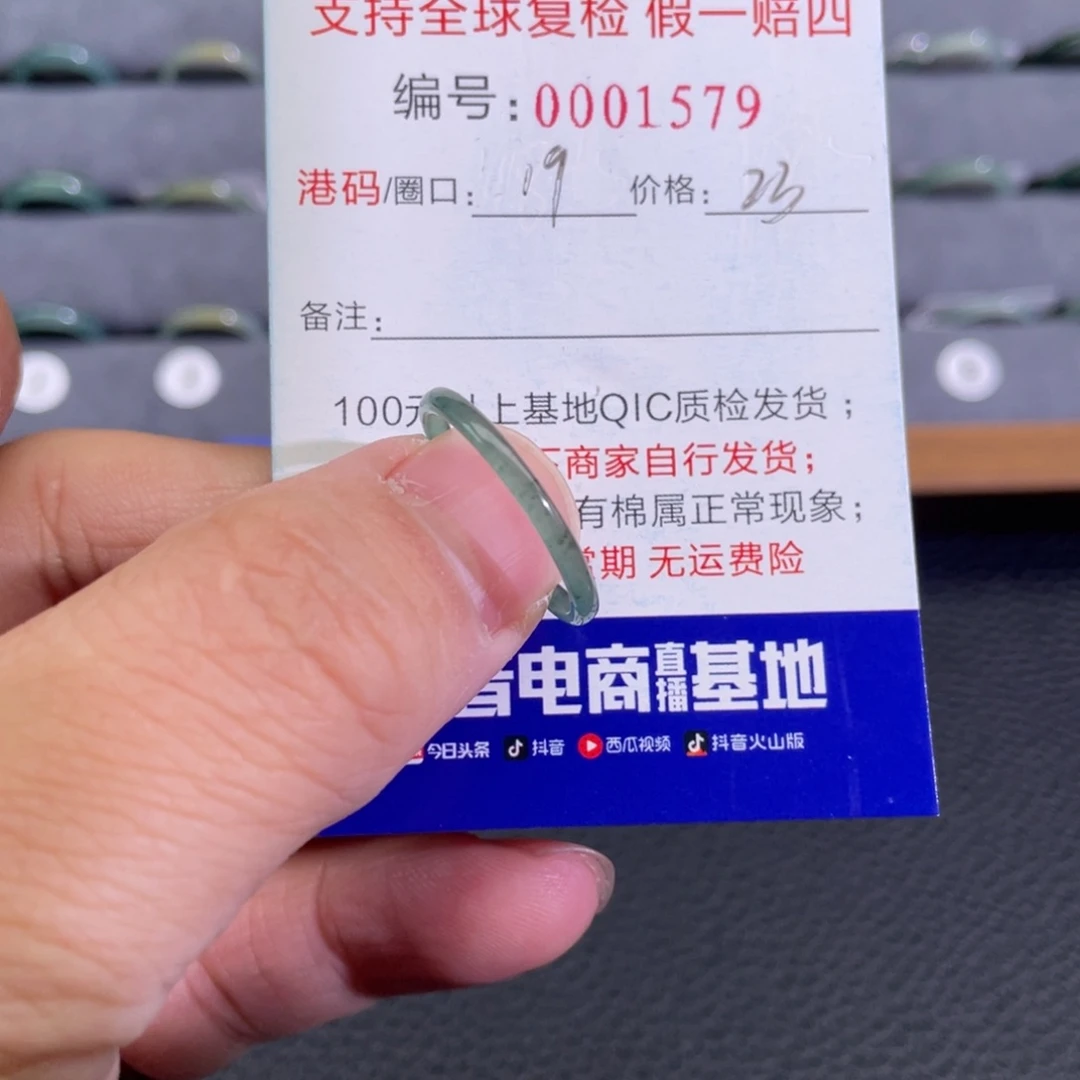 翡翠未镶嵌戒指11