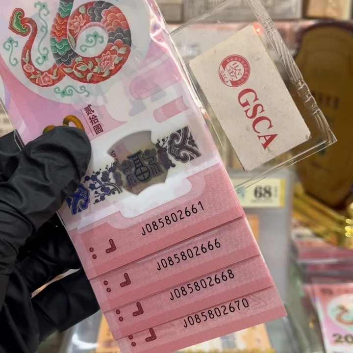 塑料蛇钞如意王豹子6标十085802661