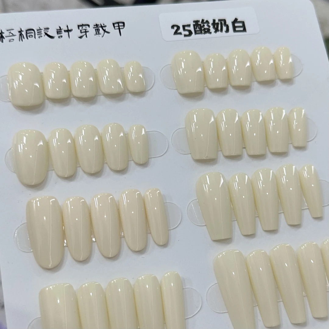 【25酸奶白】极致单色系列2025新款显白自调色百搭爆款手工穿戴甲