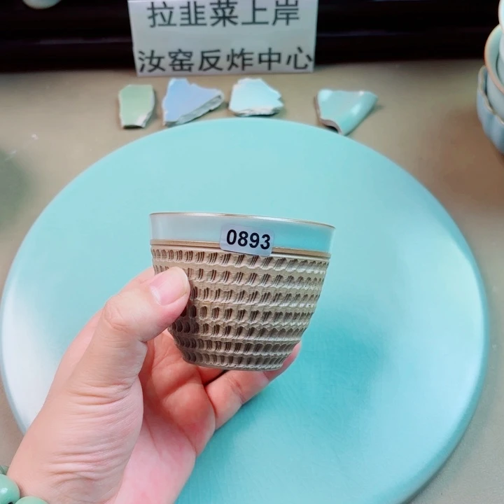 瓷片与王同行，汝你所愿