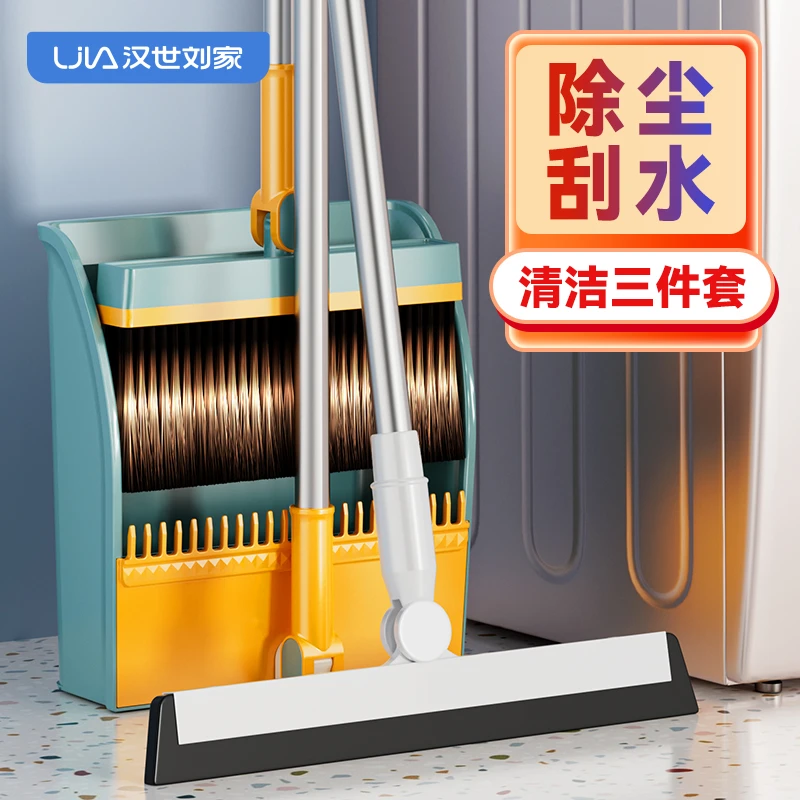 汉世刘家扫把簸箕套装家用笤昂梳齿款软毛可旋转不锈钢扫把套装