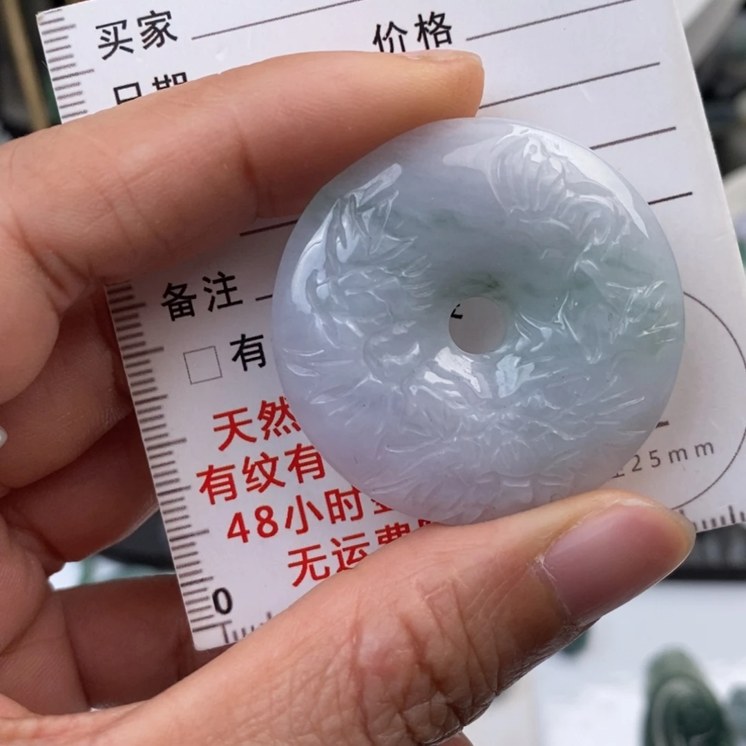 翡翠未镶嵌颈饰平安扣