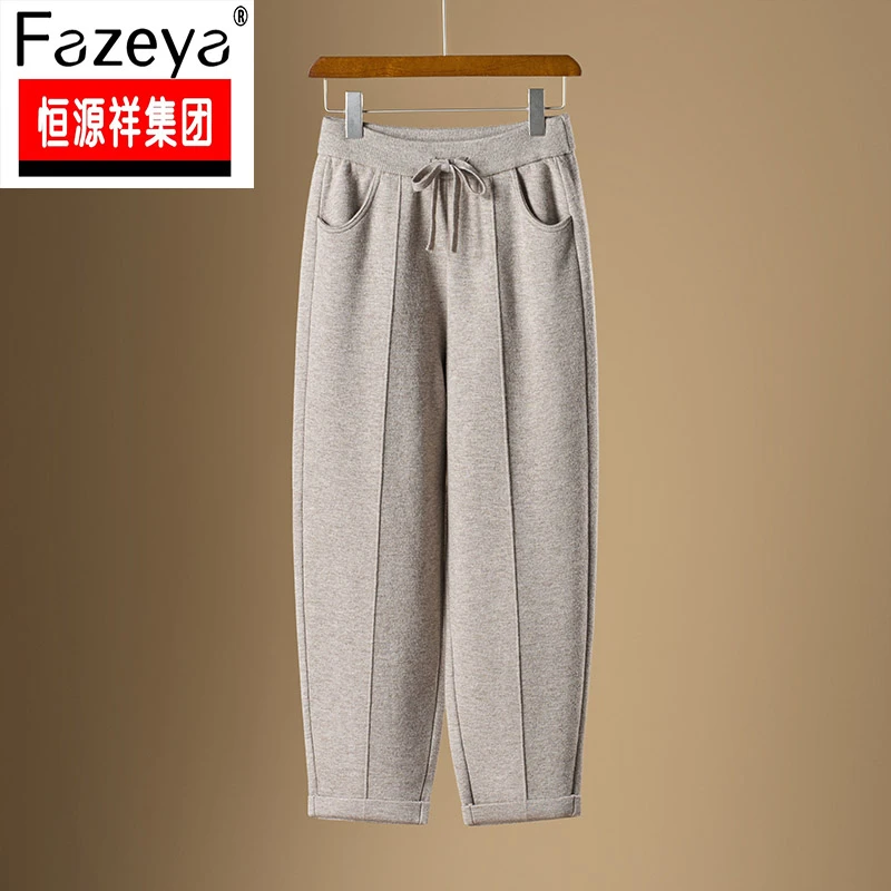 恒源祥集团彩羊针织羊毛裤女秋冬2025外穿卷边哈伦裤小个子直筒裤