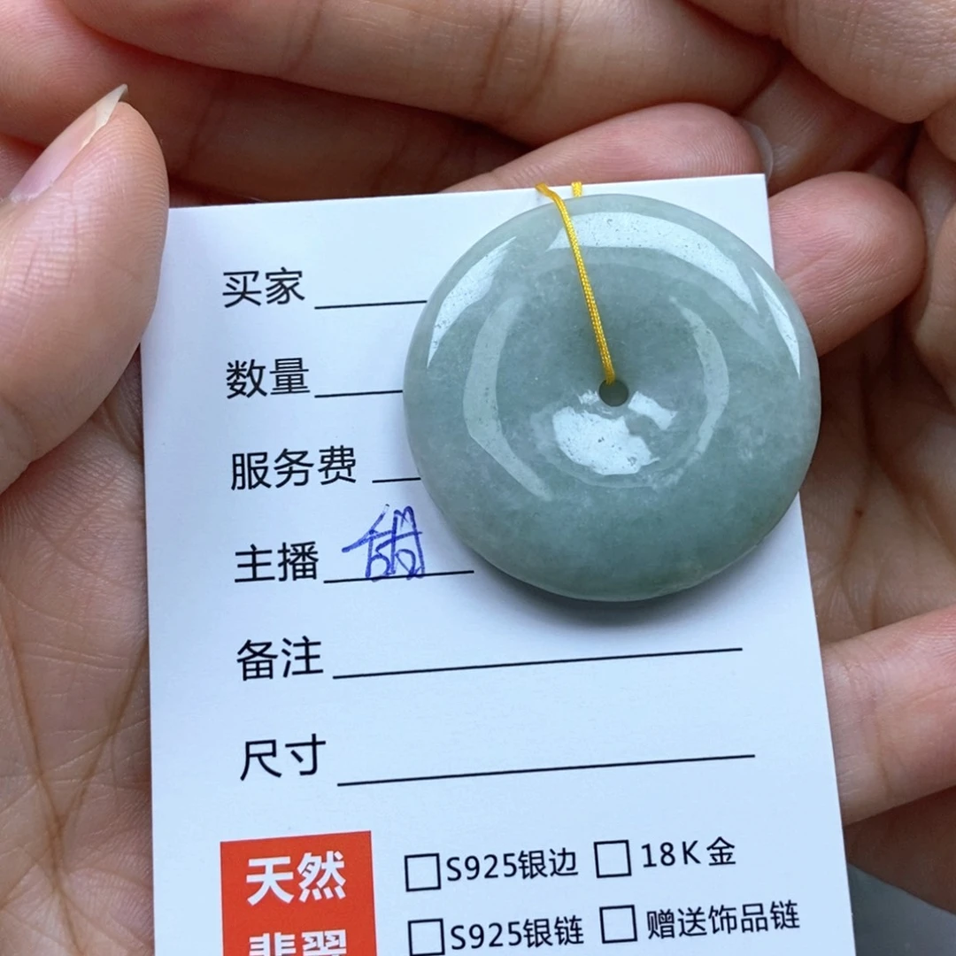 颈饰未镶嵌翡翠吊坠
