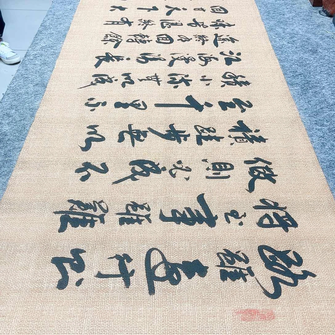 书法路虽远行则将至行草书李保军老师手写
