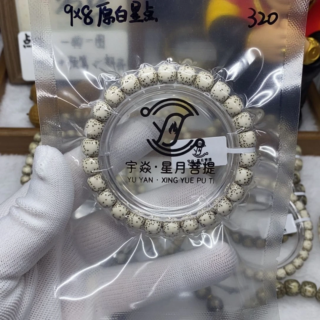 星月菩提手串1234567889
