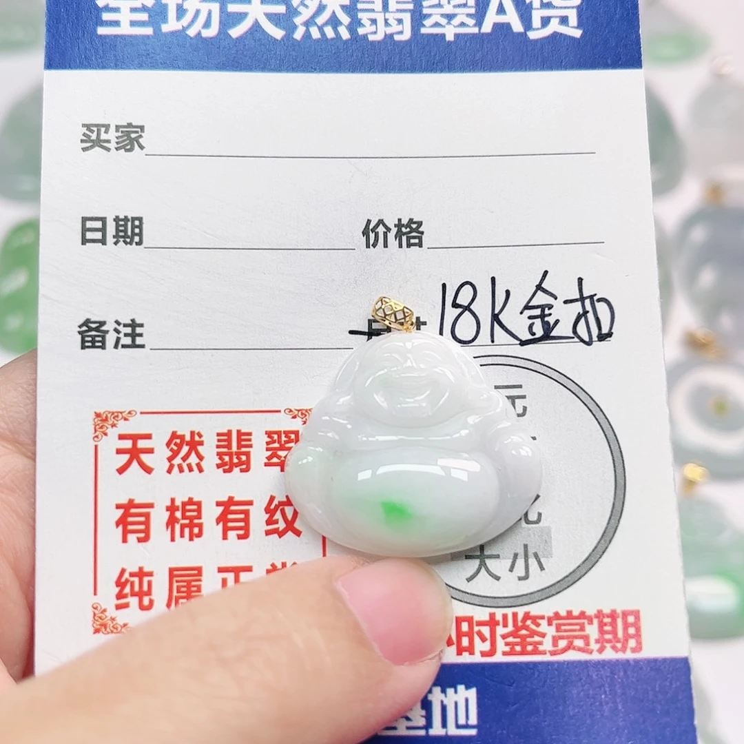 翡翠18K金镶嵌挂件