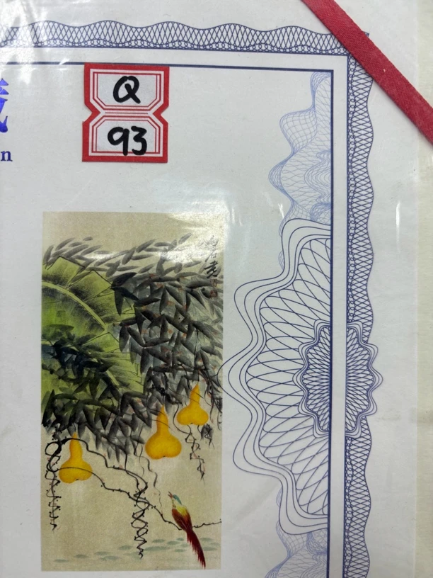 Q93装饰画画心山水