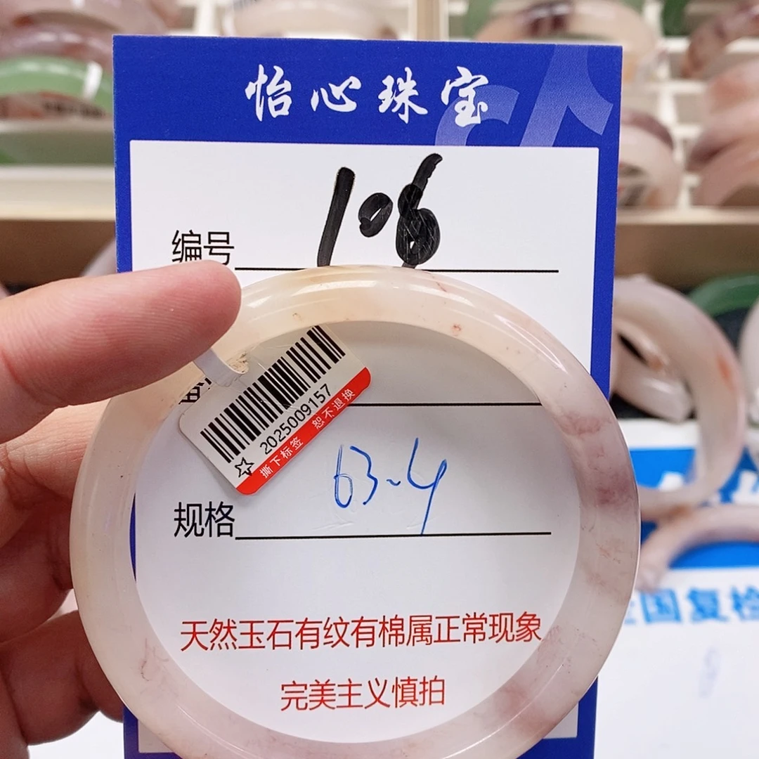 石英质玉（金丝玉）未镶嵌手镯