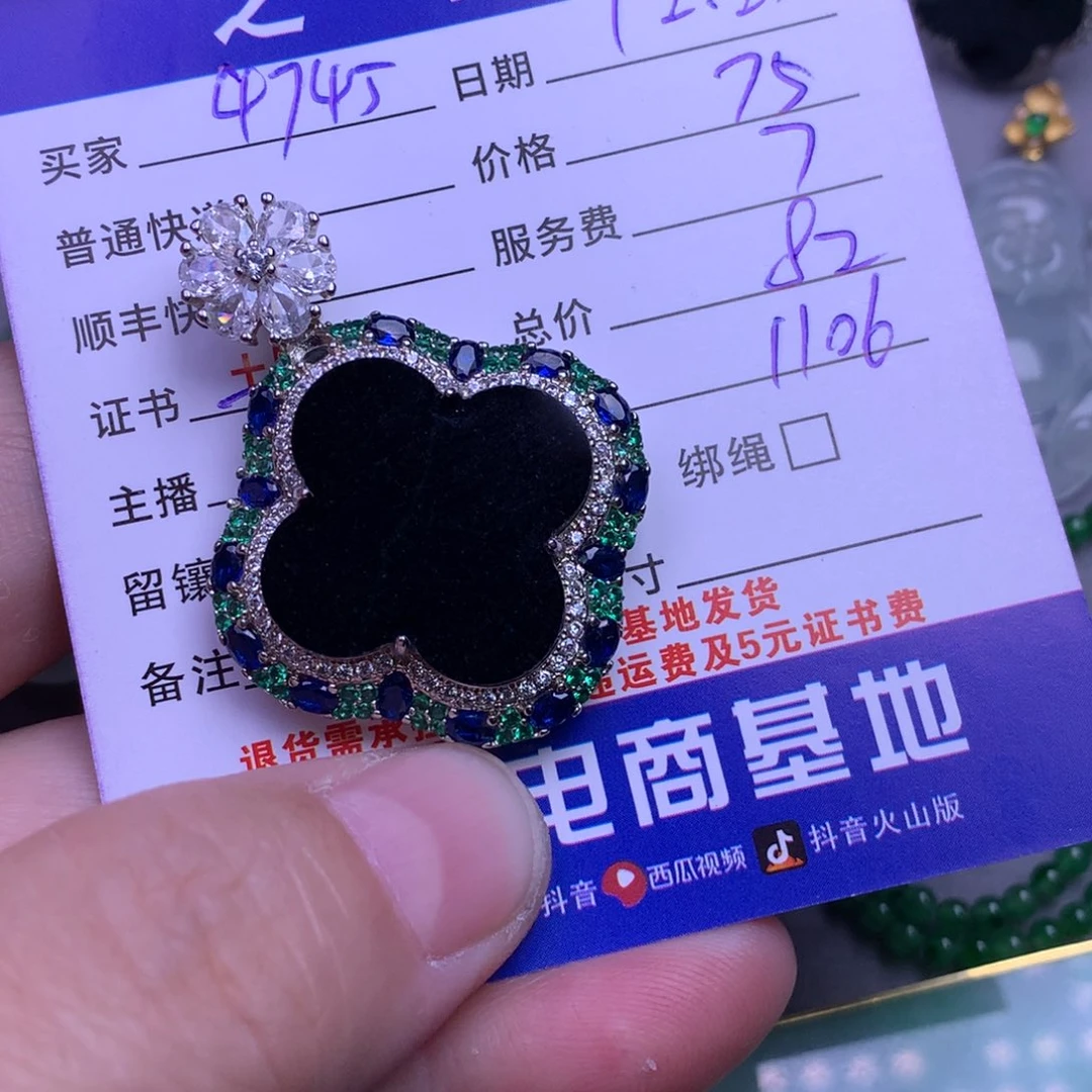 颈饰未镶嵌翡翠用****4