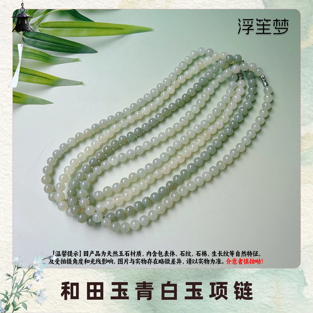 浮笙梦和田玉青白玉项链国风锁骨链女神节送礼【多样性发货发其一】