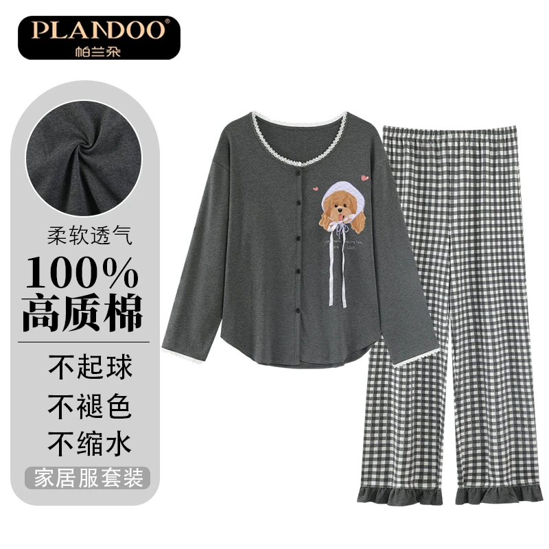 PLANDOO/帕兰朵春秋冬季家居服套装女长袖长裤开衫薄款睡衣可外穿