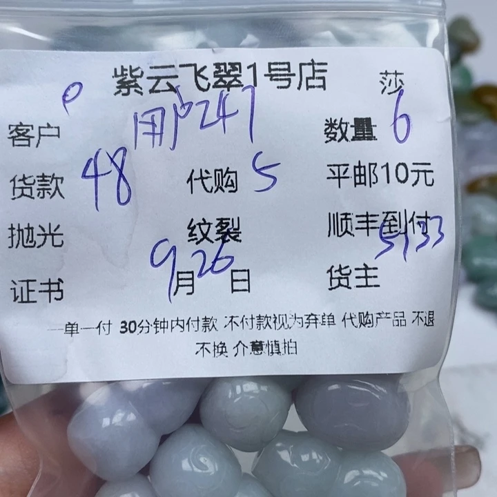 用***2翡翠未镶嵌颈饰天然翡翠