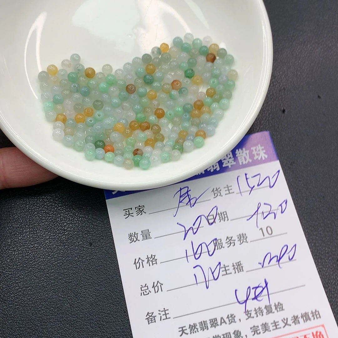 散珠翡翠金**堂翡翠散珠多样性发自选