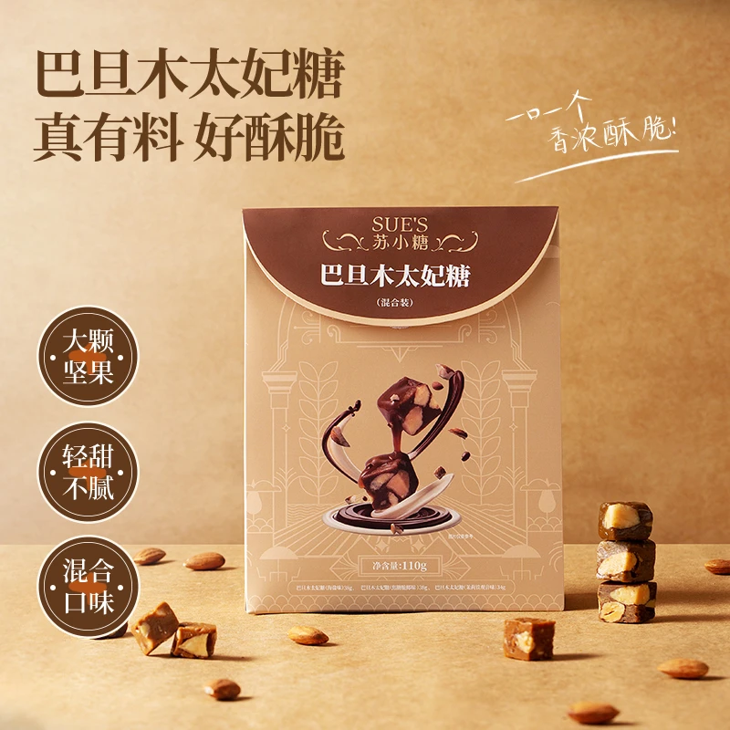 苏小糖混合坚果太妃糖解馋零食焦糖海盐咖啡办公室下午茶出游糖果