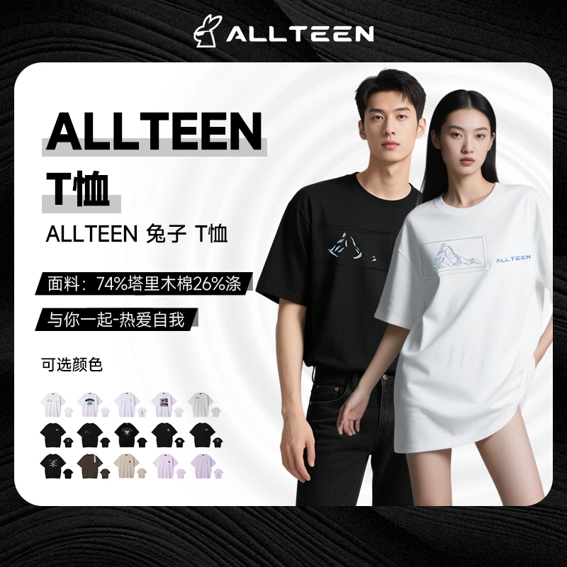 2425新款ALL TEEN 滑雪生活线夏季情侣款男女同款短袖圆领t恤国潮