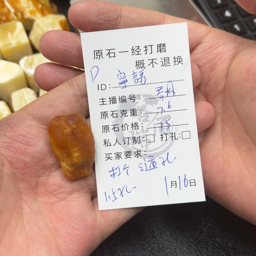 定制琥珀未镶嵌寜*?蜜蜡