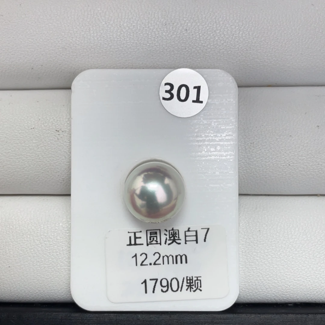 定制海水珍珠未镶嵌裸珠澳白宝石光12.2mm