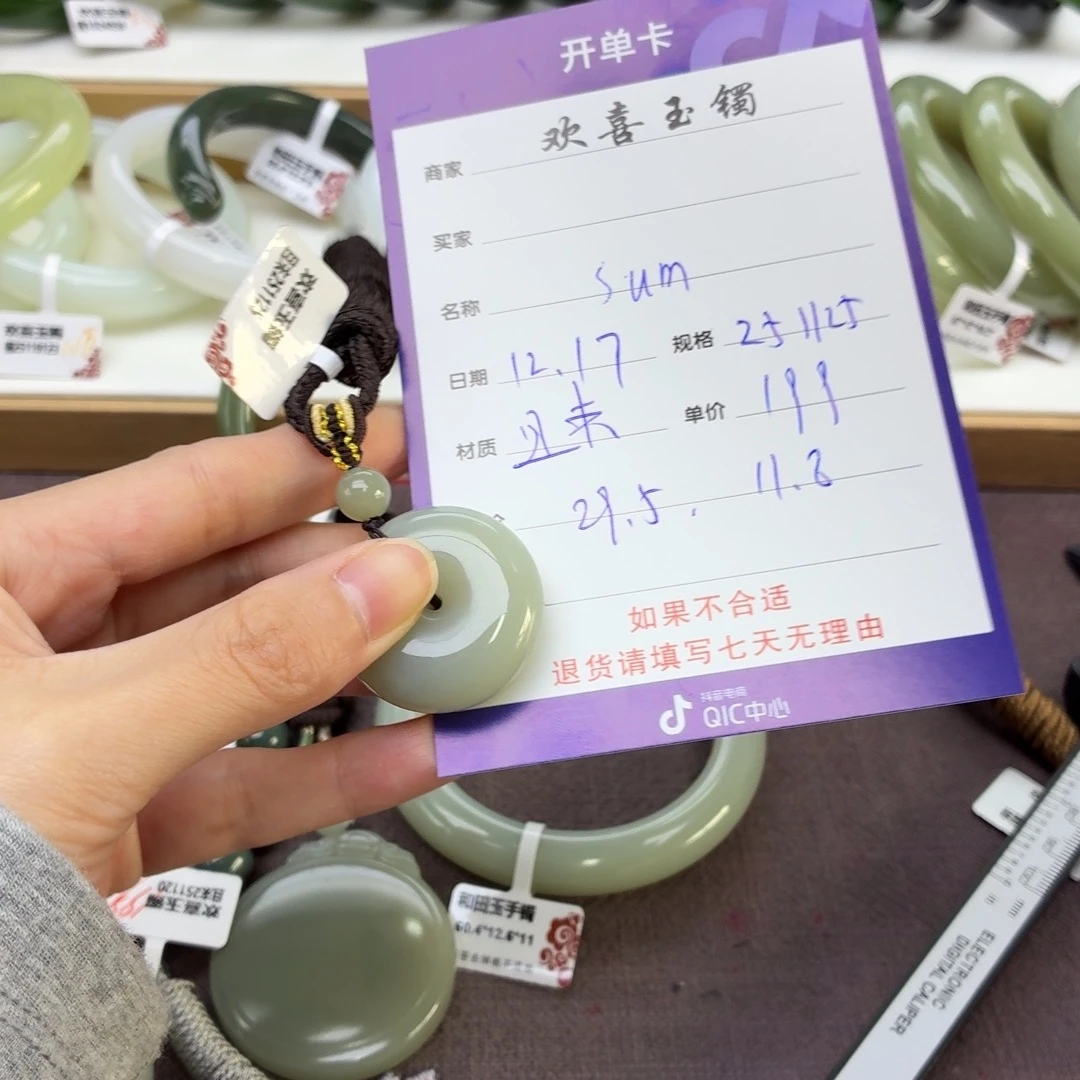 ****r和田玉未镶嵌手镯