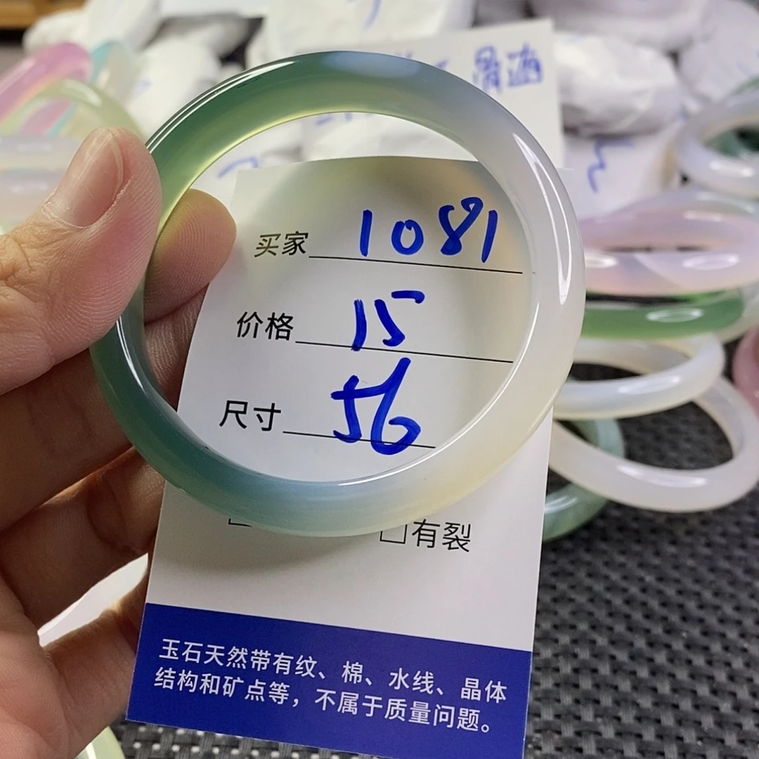 手镯玛瑙/玉髓未镶嵌1081