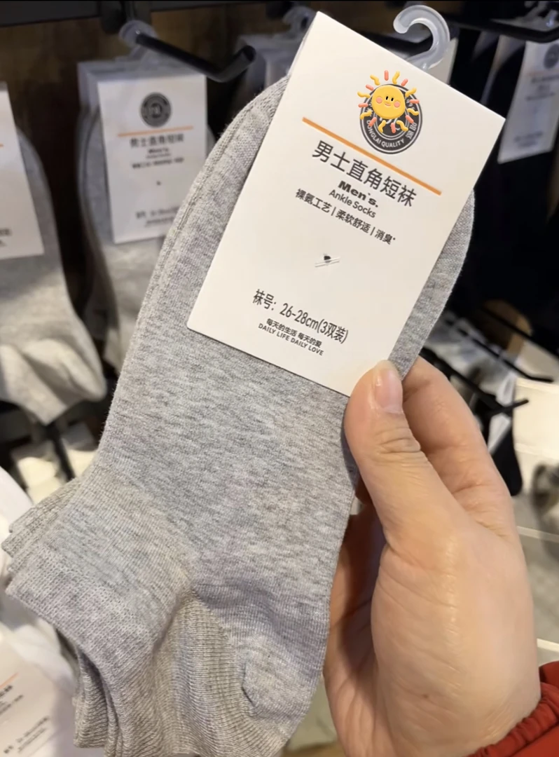 许昌正品代贝勾自营袜子3双装防臭短袜纯色棉袜男袜