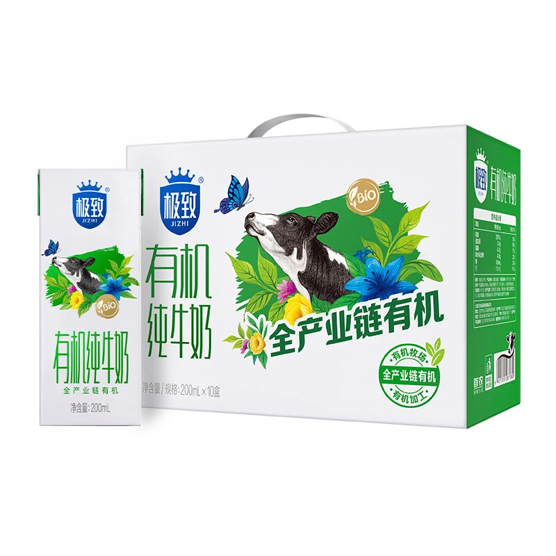 三元 极致有机纯牛奶200ml*10