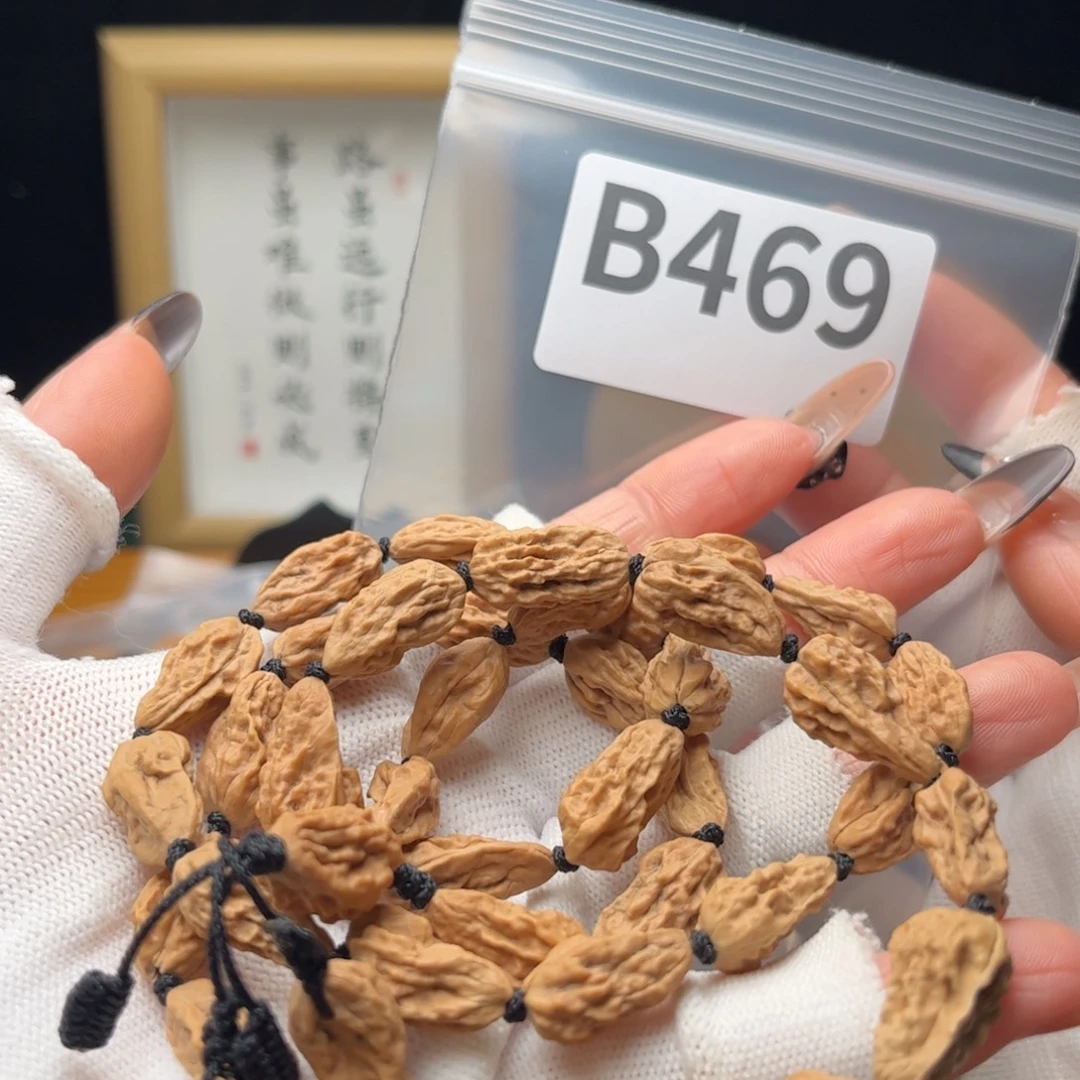把件文玩核桃葡萄干脖挂b469