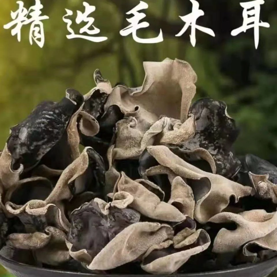 木耳干货木耳餐饮火锅白背木耳凉拌商用食材家用无干燥剂