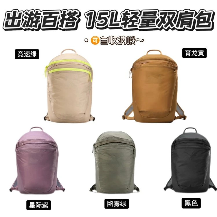 原防水尼龙面料@15L大容量双肩包/情侣款户外运动休闲百搭登山包