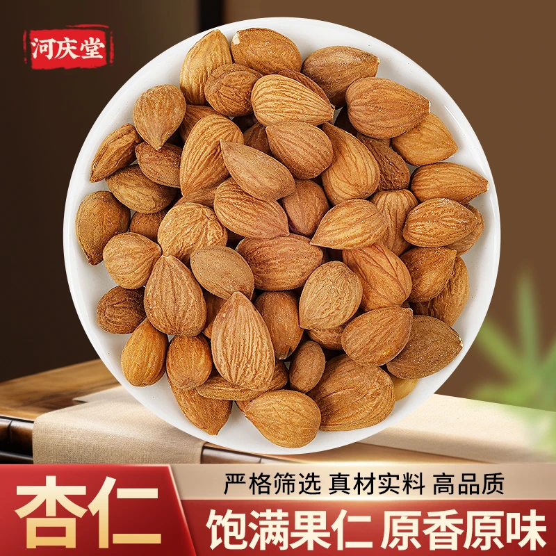 【杏仁】精选高品质承德特产南杏仁 生熟苦杏仁食用大杏仁道地产区