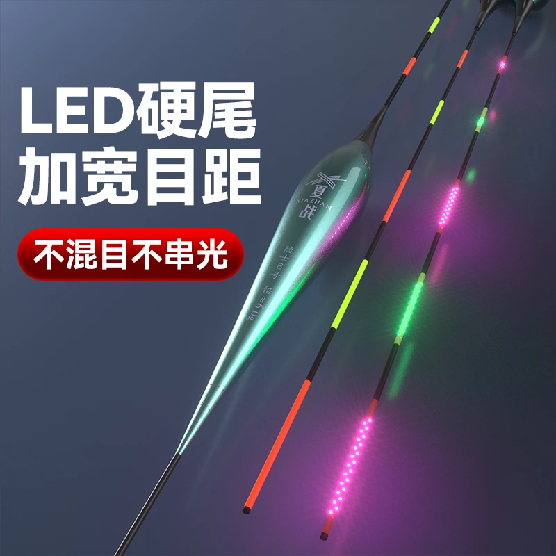 LED日夜两用大目距远投滑漂醒目高灵敏鲫鲤综合混养425电子夜光漂