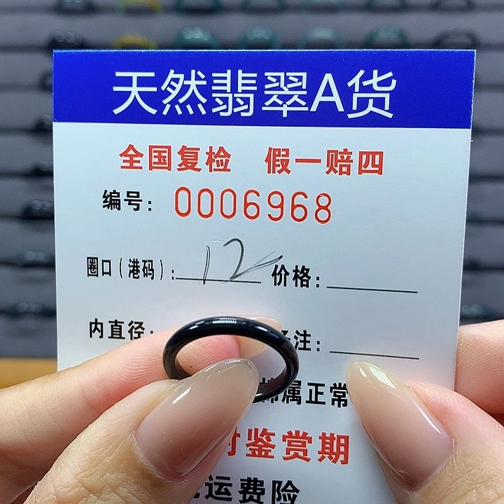 翡翠戒圈未镶嵌      6968