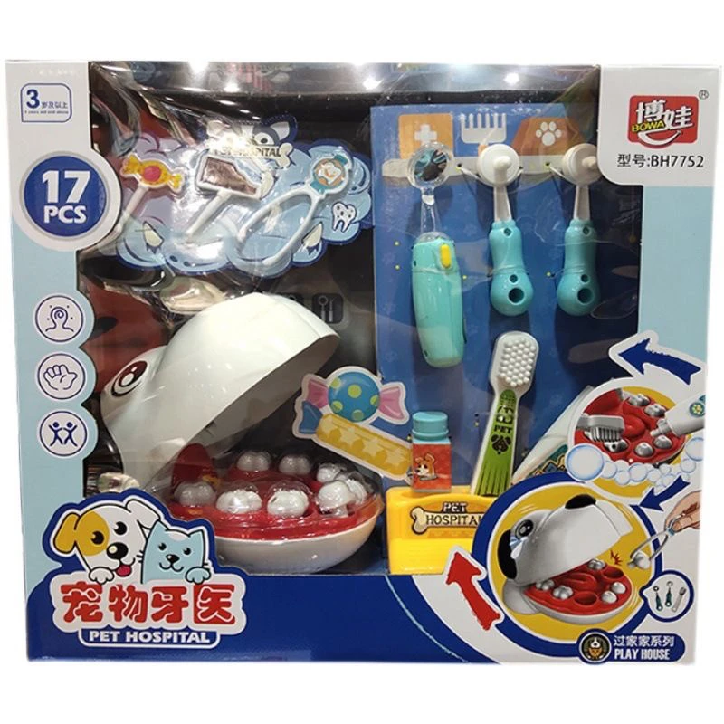 博娃7752宠物牙医小狗狗拔牙补牙养成角色扮演益智科学玩具