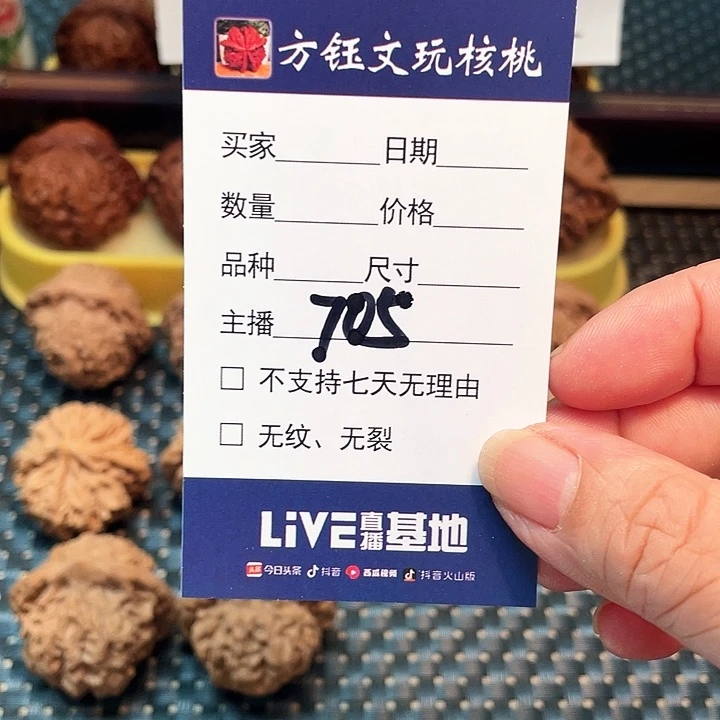 文玩核桃吊坠五对核桃大礼包705