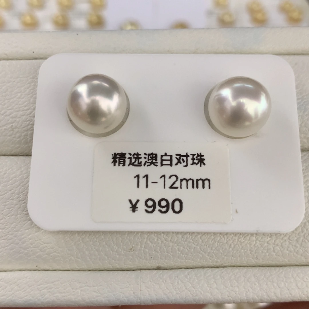 未镶嵌裸珠海水珍珠11/12mm澳白冷白光对珠