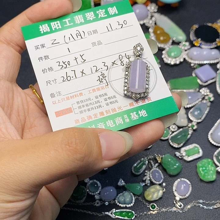 Z***Z翡翠裸石1111111111111