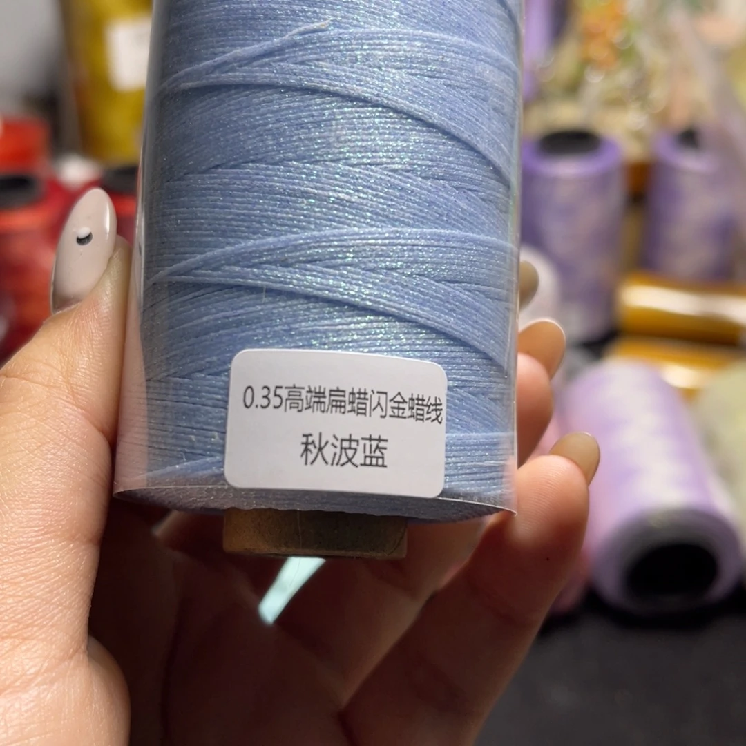 腈纶0.35闪金扁蜡100g秋波蓝
