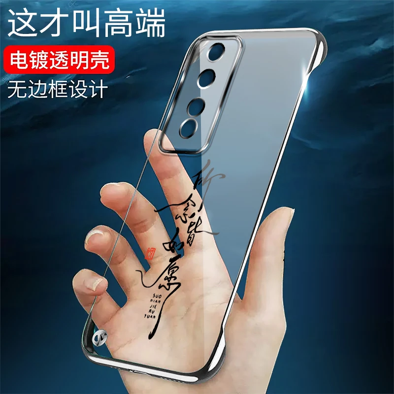 适用荣耀80GT手机壳电镀无边框透明如意超薄保护套创意时尚潮网红