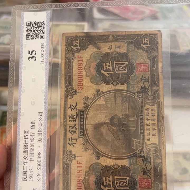馨***成纸WBZ文宝斋收藏好品
