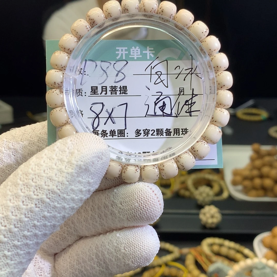 手串星月菩提888888888888