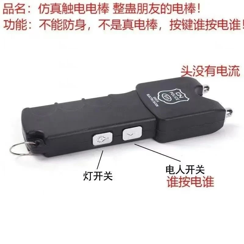 触电电棒愚人节电人玩具整人恶搞新奇特整蛊玩具恶搞搞怪愚人节